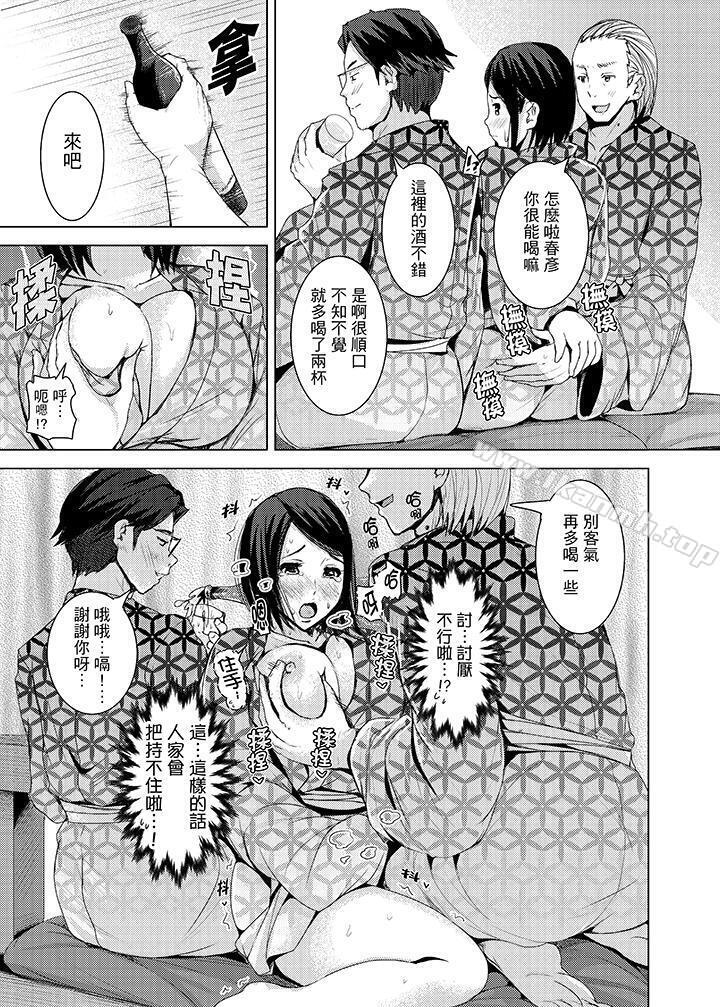 《高潮不斷的人妻痴漢電車》漫画 第14話