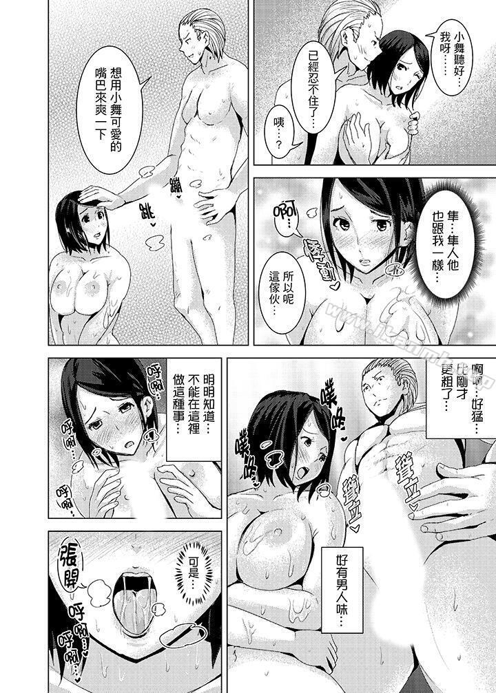 《高潮不斷的人妻痴漢電車》漫画 第14話