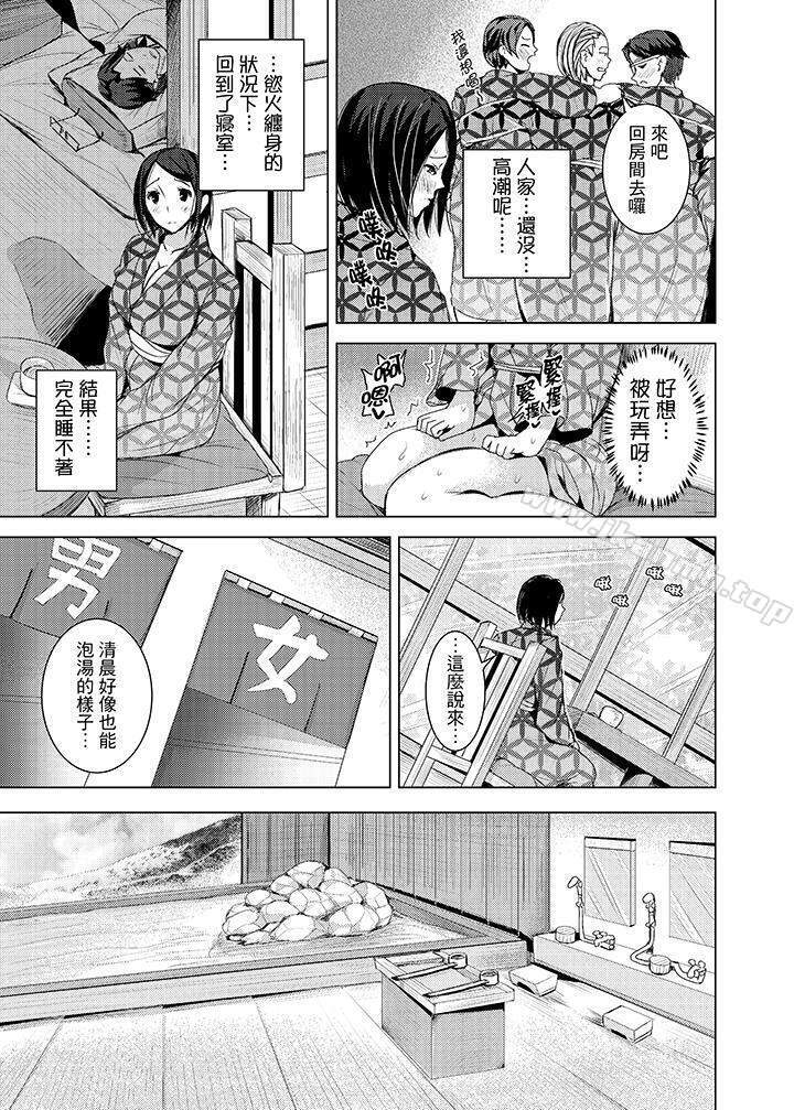 《高潮不斷的人妻痴漢電車》漫画 第14話