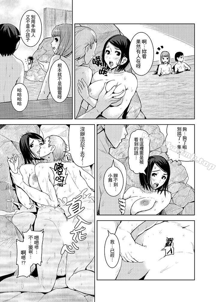 《高潮不斷的人妻痴漢電車》漫画 第15話