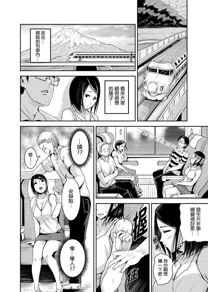 《高潮不斷的人妻痴漢電車》漫画 第16話