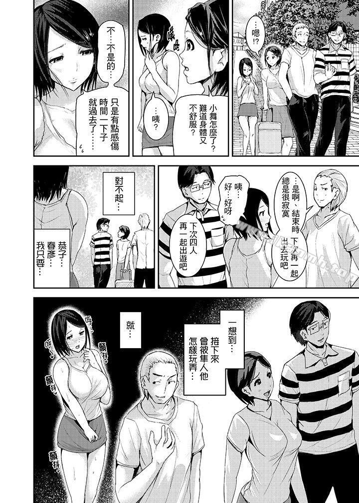 《高潮不斷的人妻痴漢電車》漫画 第16話