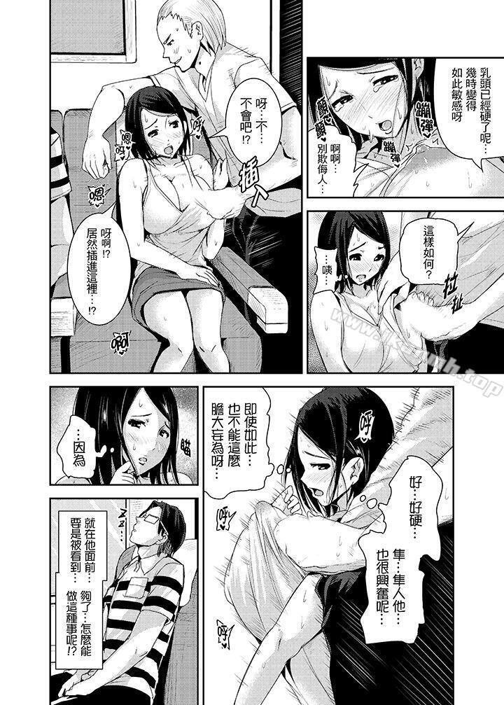 《高潮不斷的人妻痴漢電車》漫画 第16話