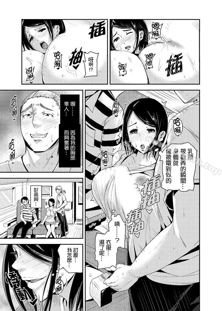 《高潮不斷的人妻痴漢電車》漫画 第16話