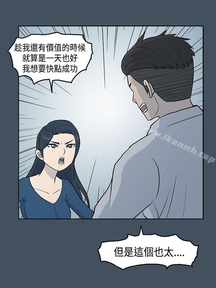 《高跟鞋》漫画 第2話