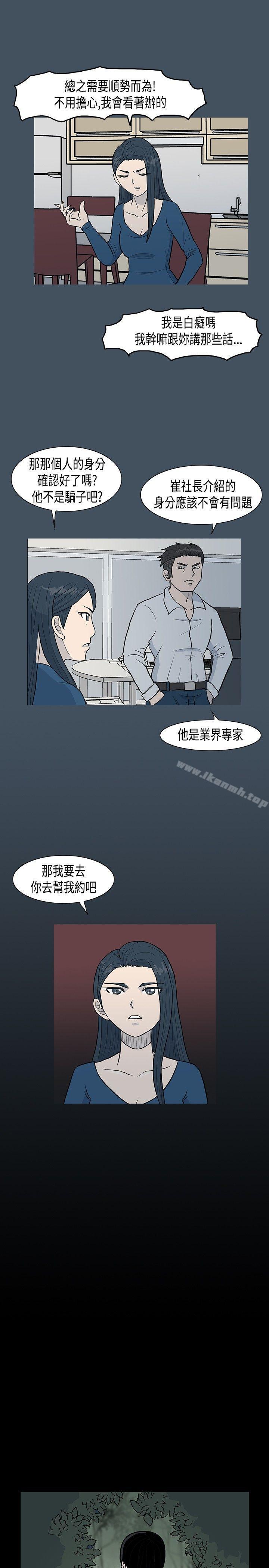 《高跟鞋》漫画 第2話