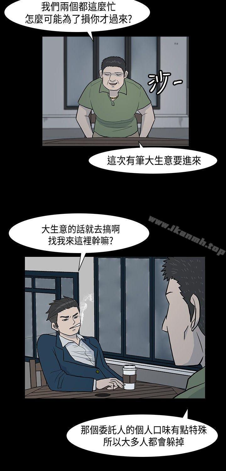 《高跟鞋》漫画 第2話