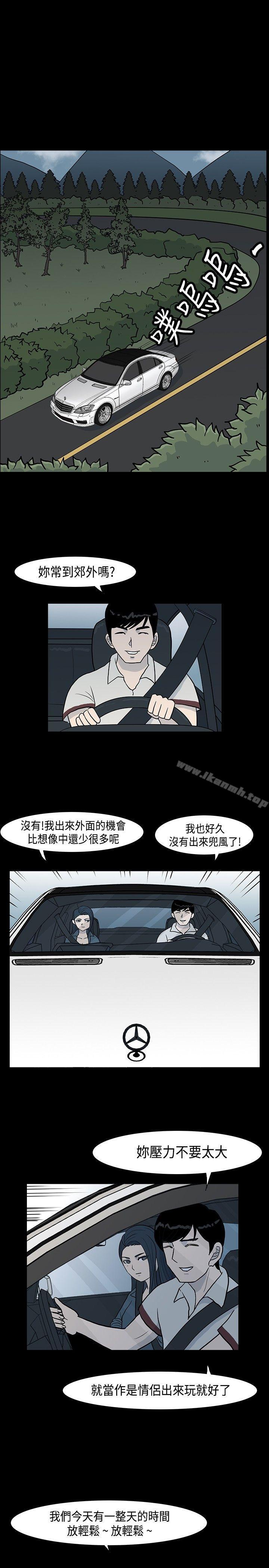 《高跟鞋》漫画 第2話