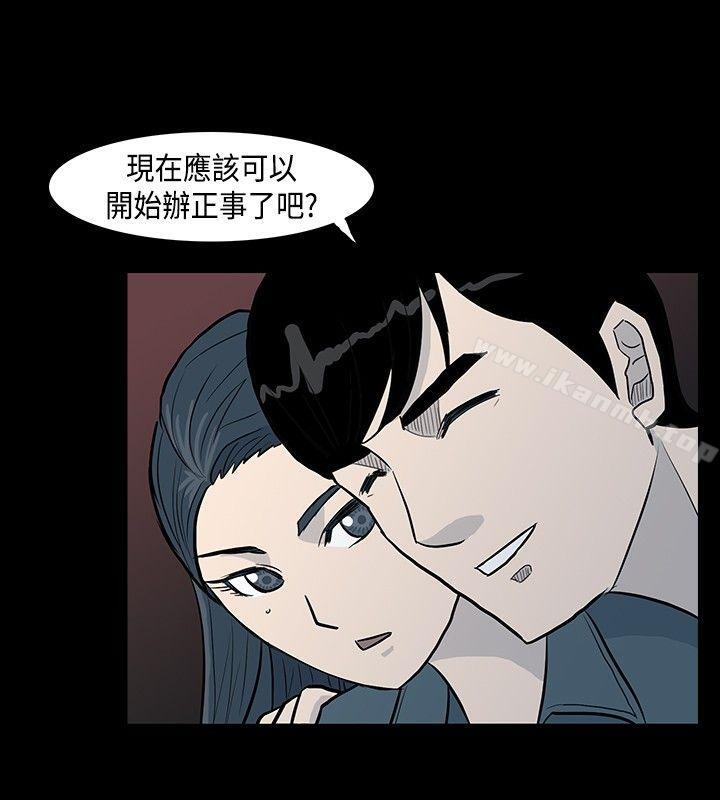 《高跟鞋》漫画 第2話