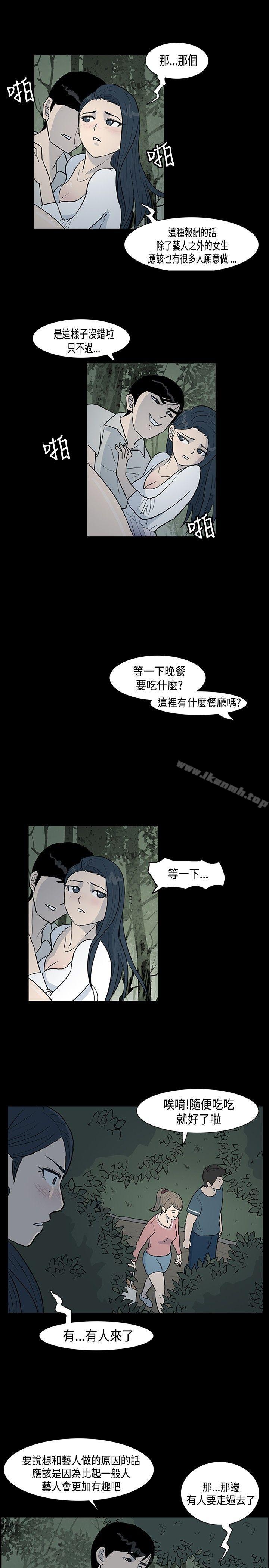 《高跟鞋》漫画 第2話