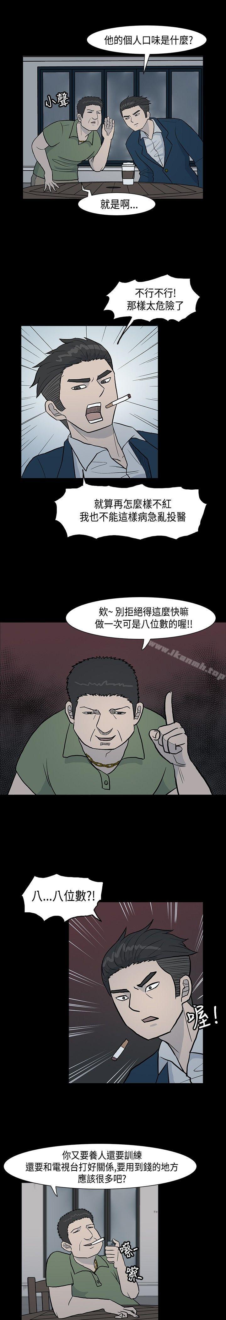《高跟鞋》漫画 第2話