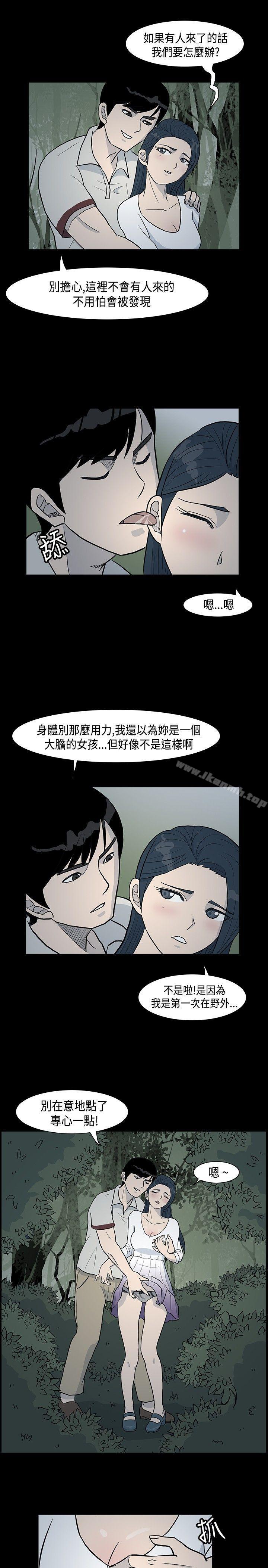 《高跟鞋》漫画 第2話