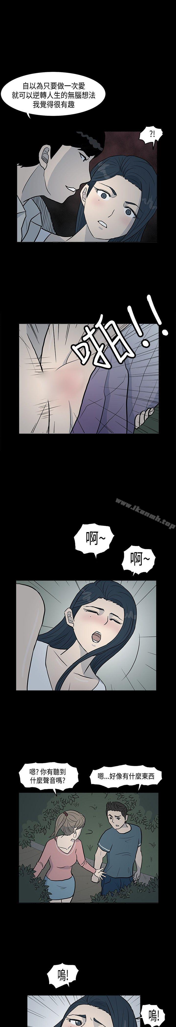 《高跟鞋》漫画 第2話