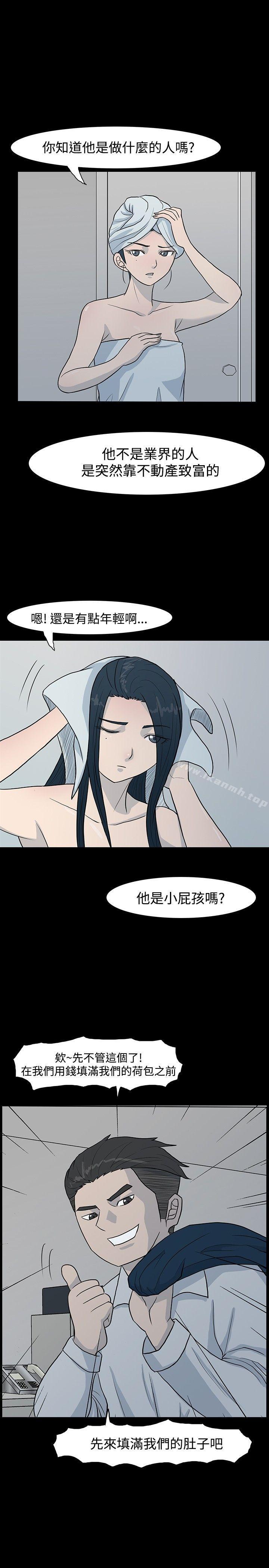 《高跟鞋》漫画 第3話