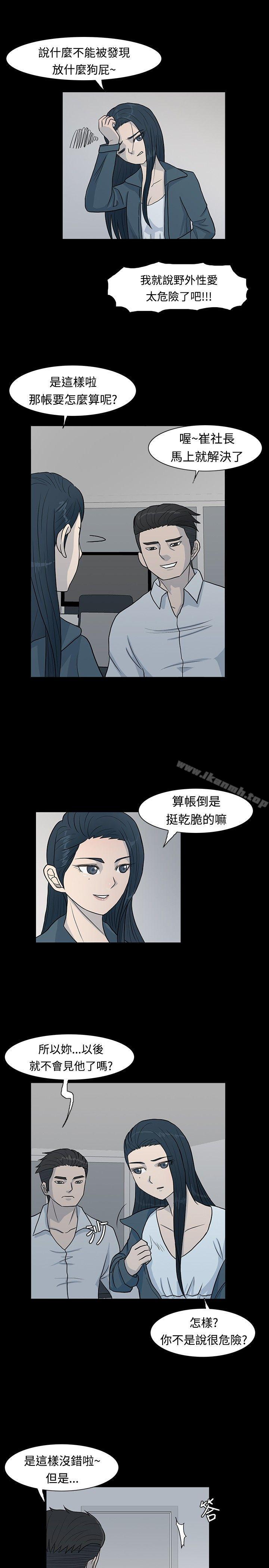 《高跟鞋》漫画 第3話