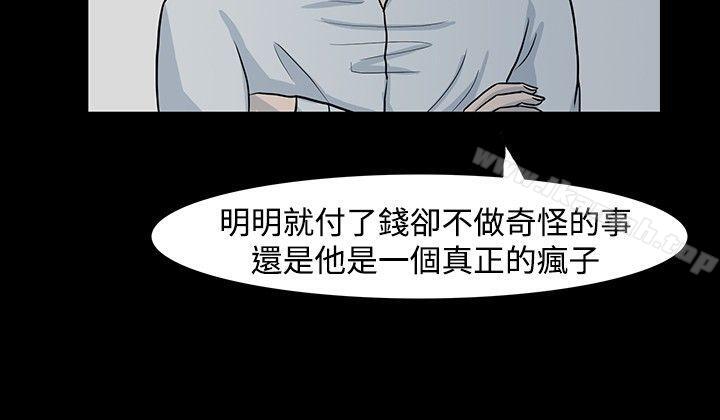 《高跟鞋》漫画 第3話