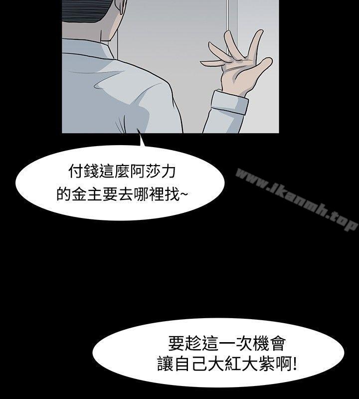 《高跟鞋》漫画 第3話