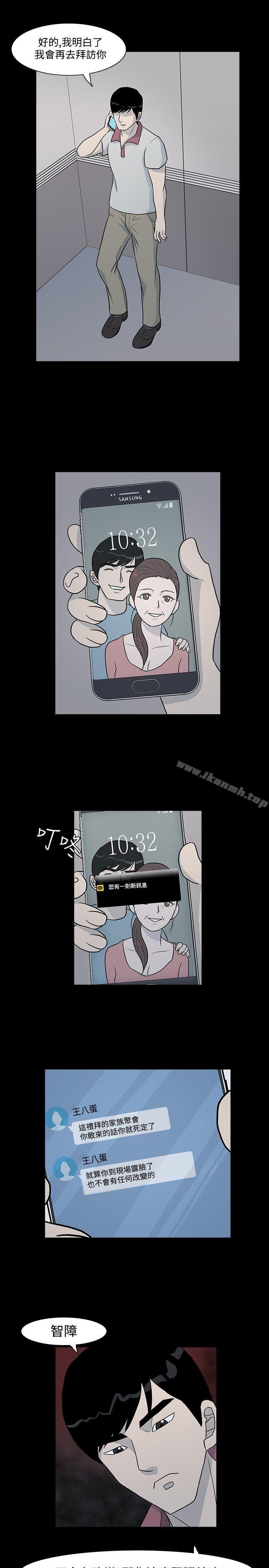 《高跟鞋》漫画 第3話