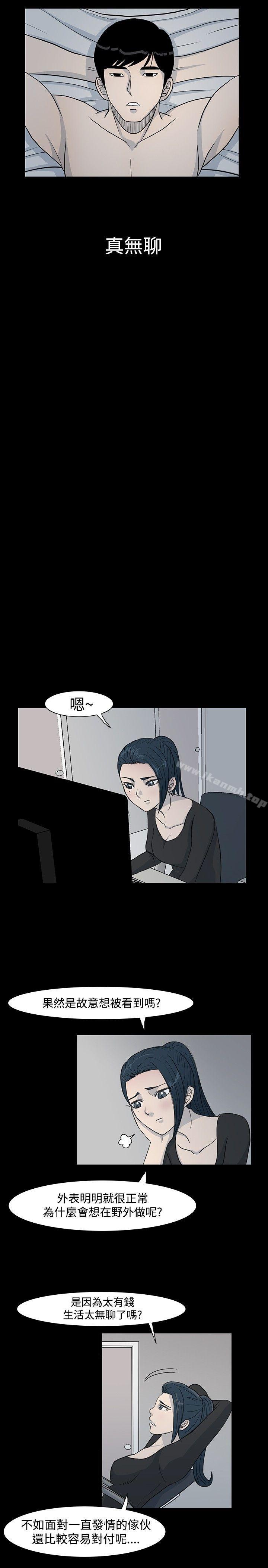 《高跟鞋》漫画 第3話