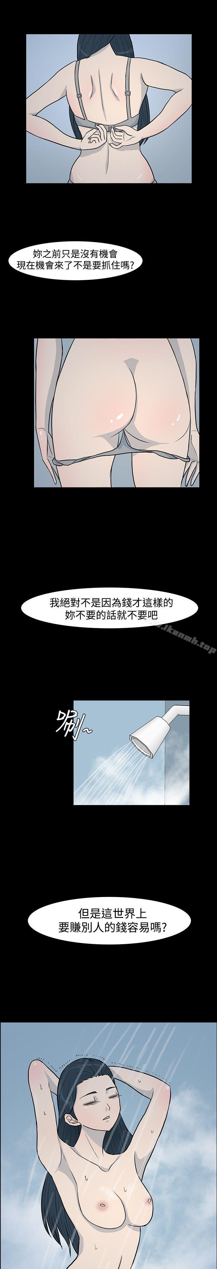 《高跟鞋》漫画 第3話