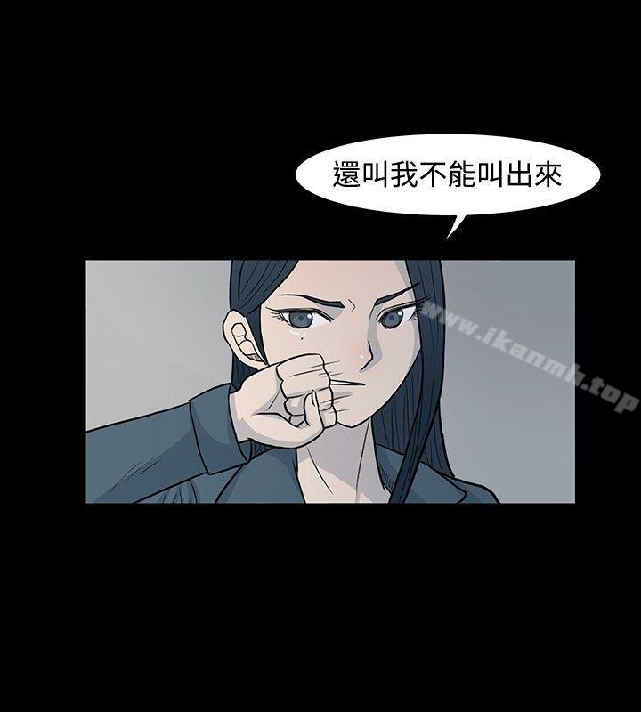 《高跟鞋》漫画 第3話