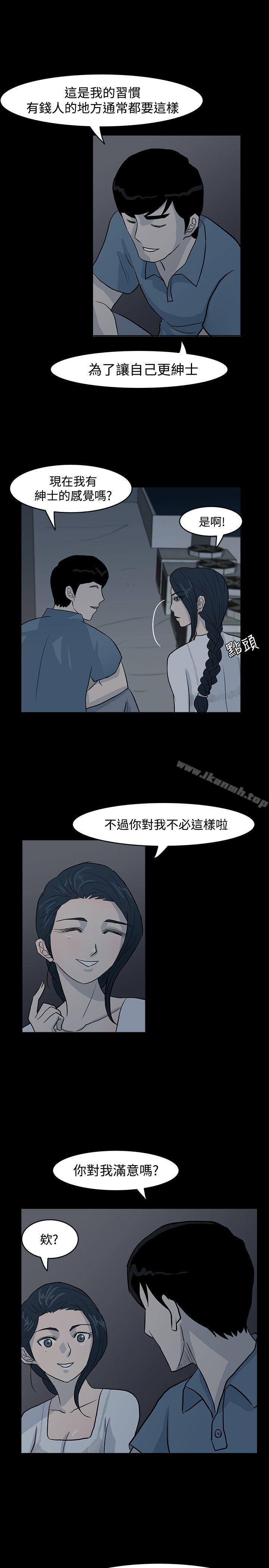 《高跟鞋》漫画 第4話