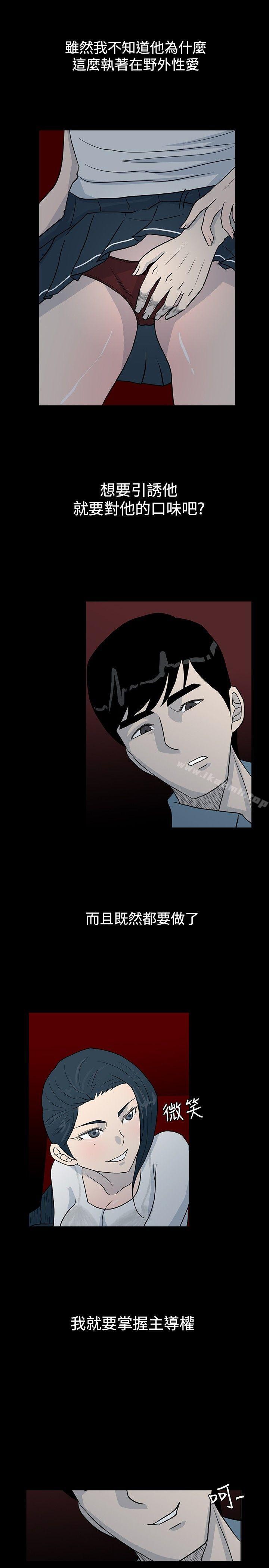 《高跟鞋》漫画 第4話