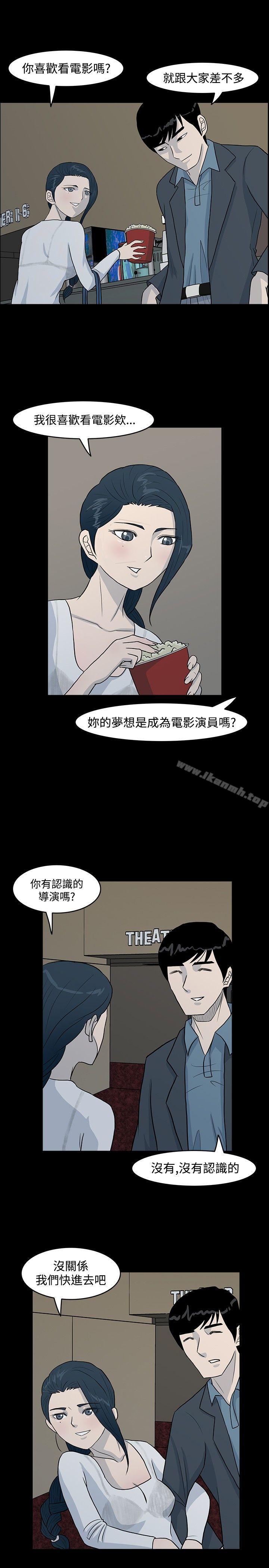 《高跟鞋》漫画 第4話