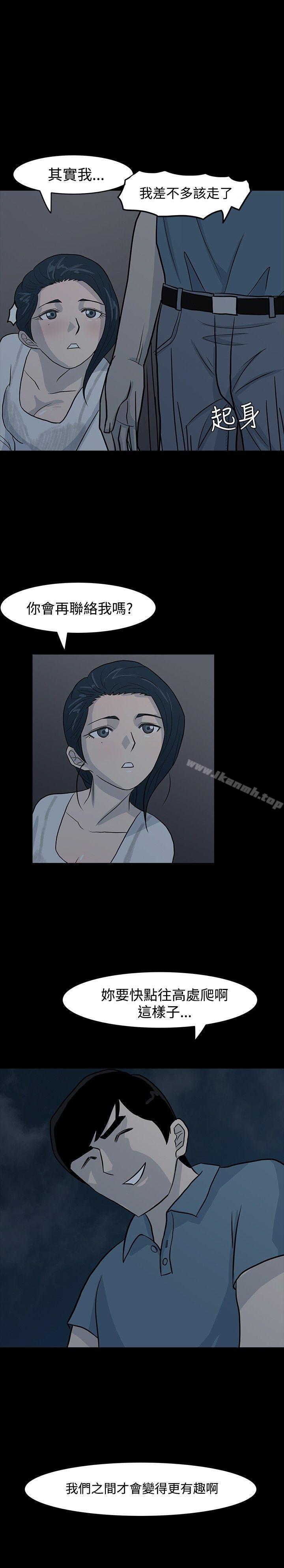 《高跟鞋》漫画 第4話