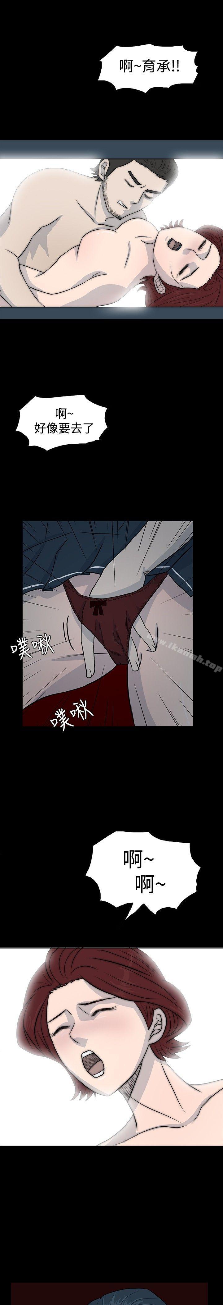 《高跟鞋》漫画 第4話
