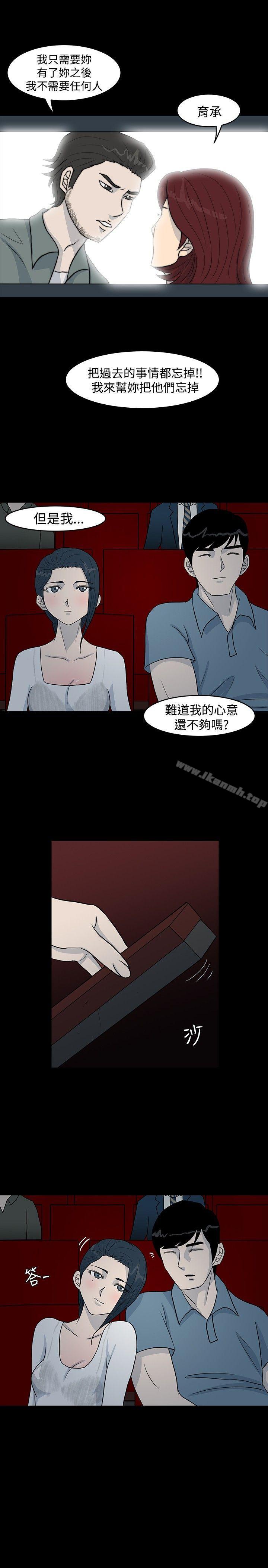 《高跟鞋》漫画 第4話