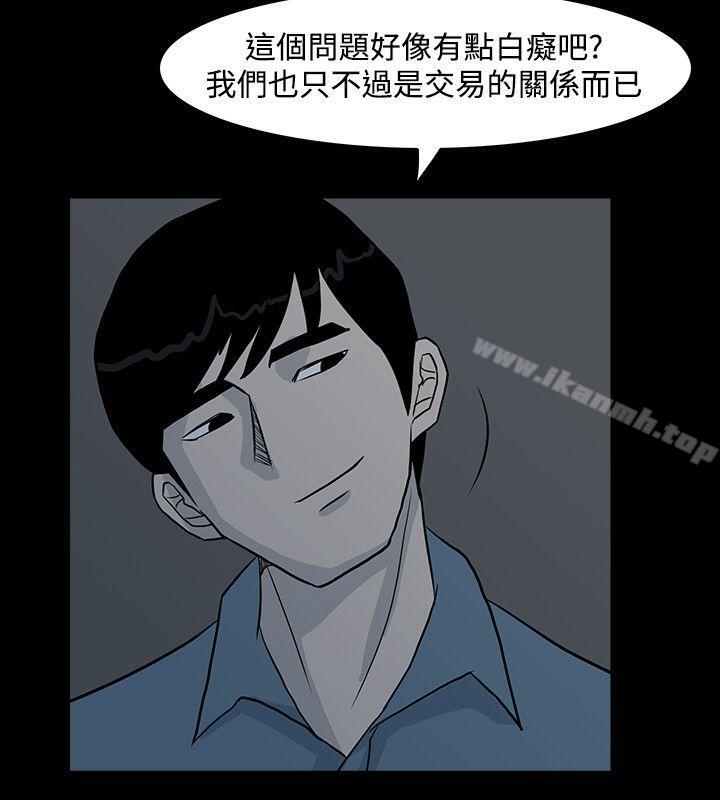 《高跟鞋》漫画 第4話