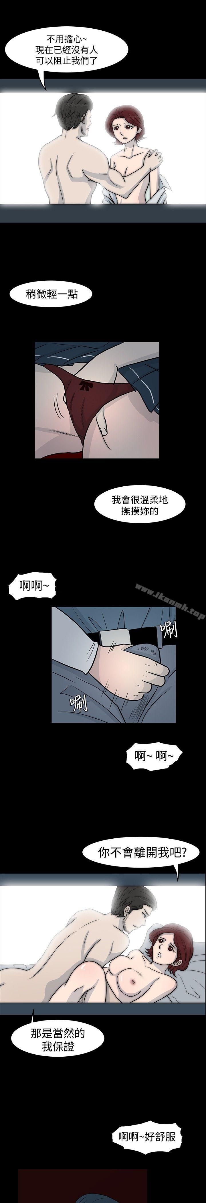 《高跟鞋》漫画 第4話