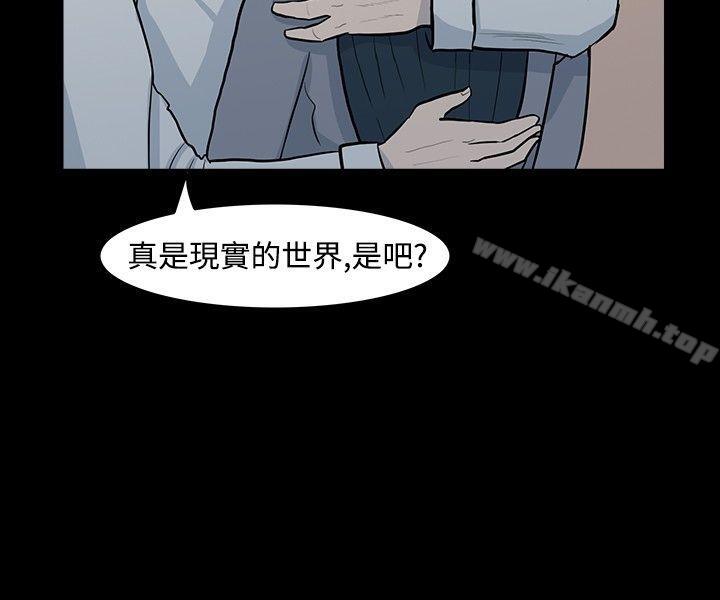 《高跟鞋》漫画 第5話