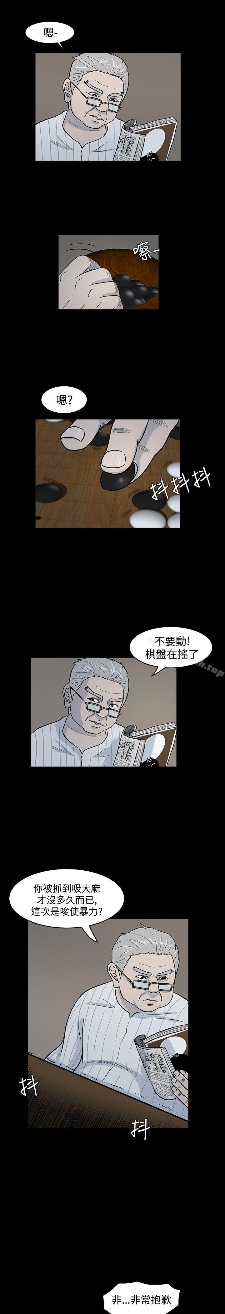 《高跟鞋》漫画 第5話