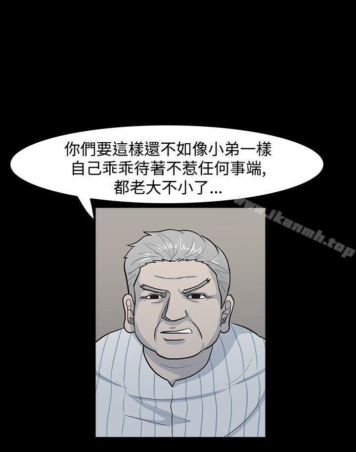 《高跟鞋》漫画 第5話