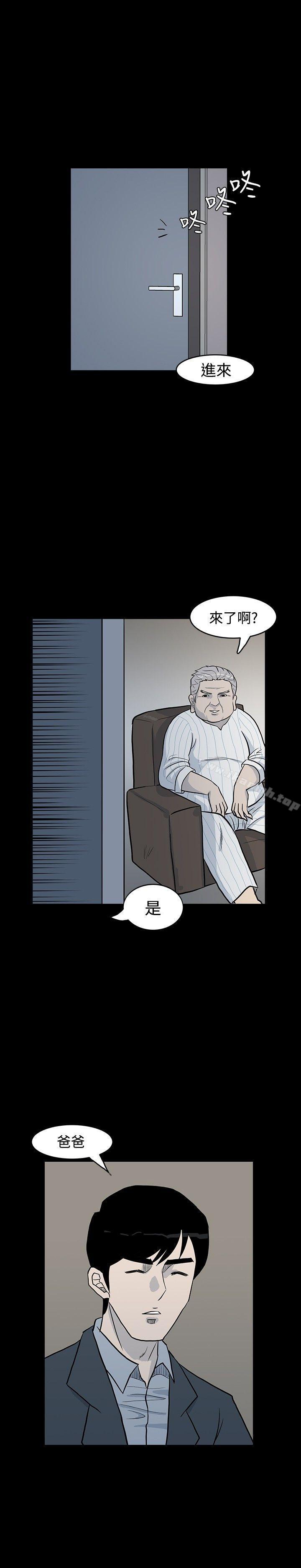 《高跟鞋》漫画 第5話