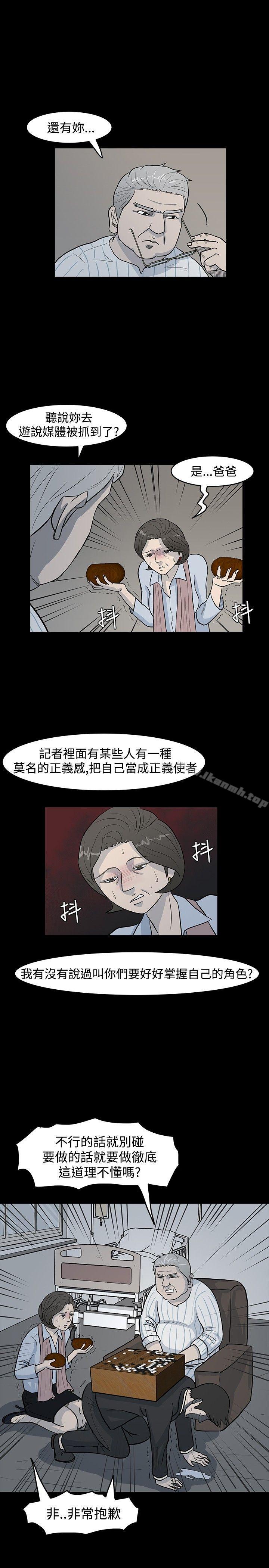 《高跟鞋》漫画 第5話