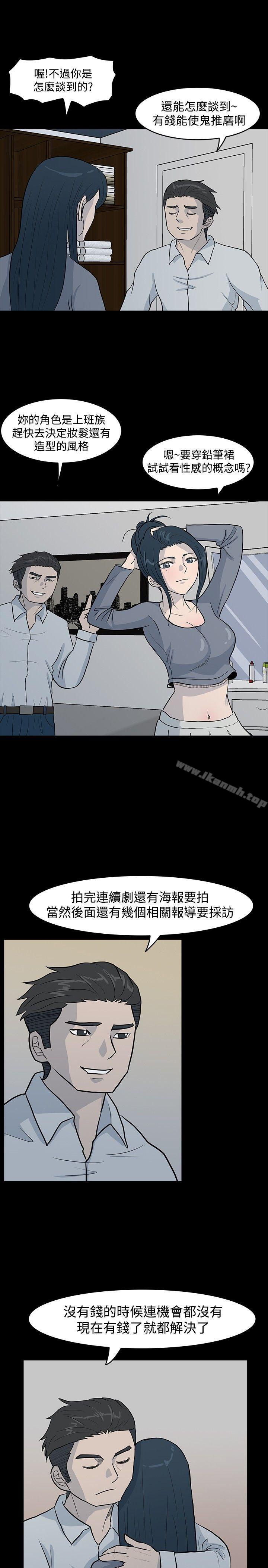 《高跟鞋》漫画 第5話