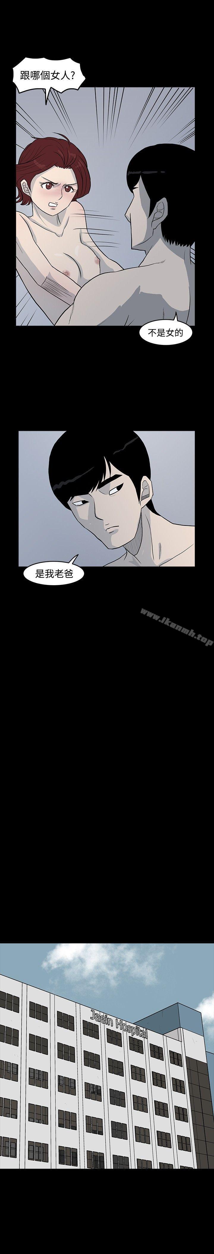 《高跟鞋》漫画 第5話