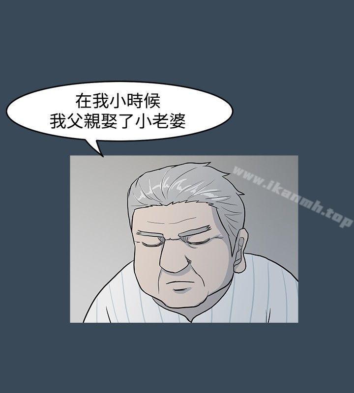 《高跟鞋》漫画 第7話