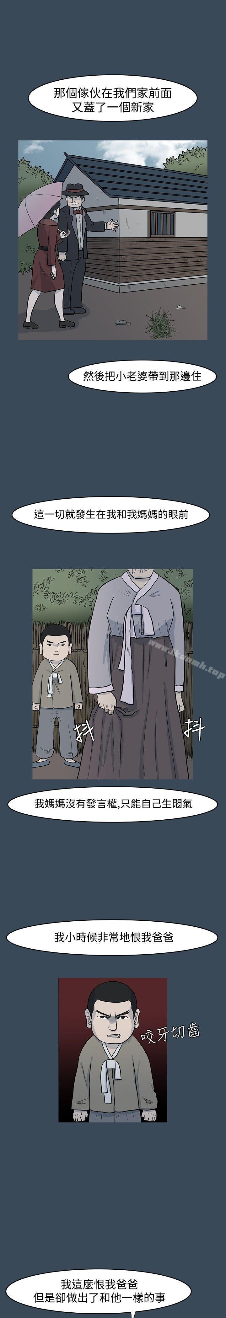 《高跟鞋》漫画 第7話