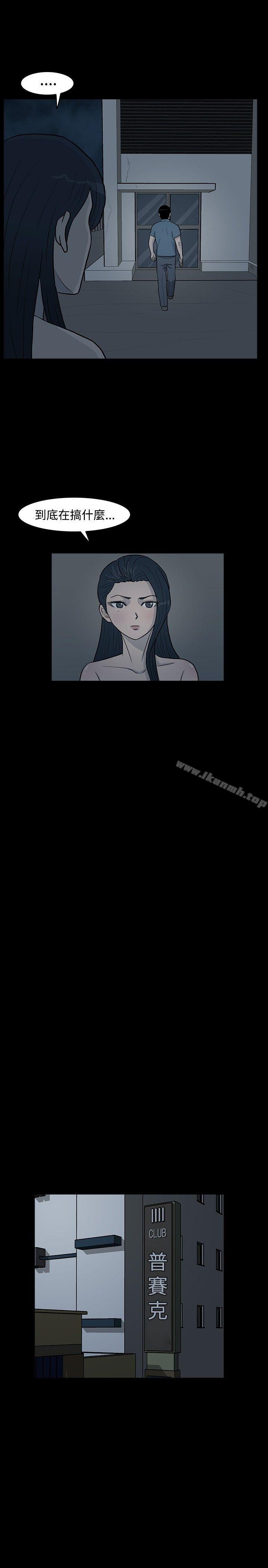 《高跟鞋》漫画 第7話