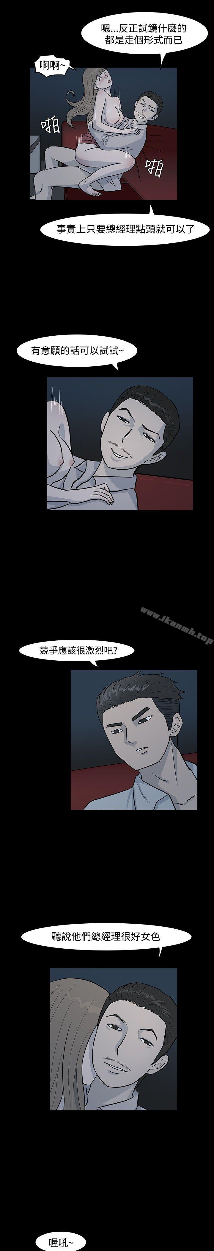 《高跟鞋》漫画 第7話