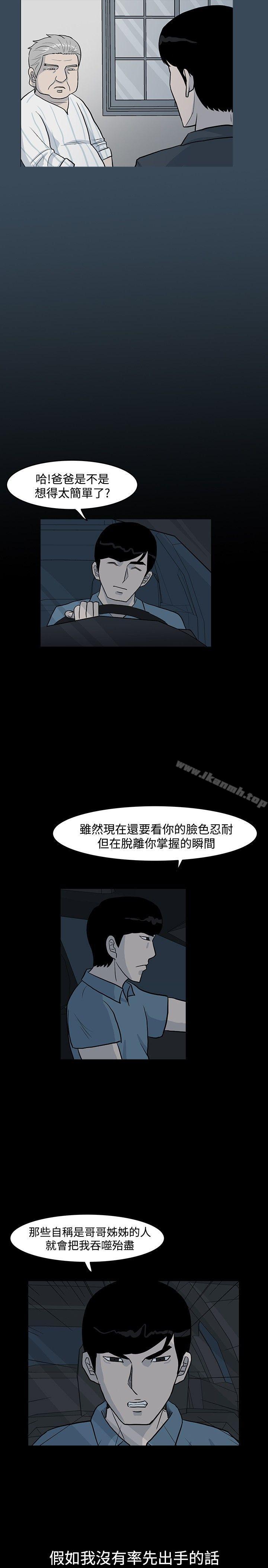 《高跟鞋》漫画 第7話