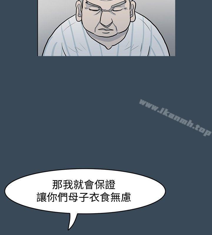 《高跟鞋》漫画 第7話