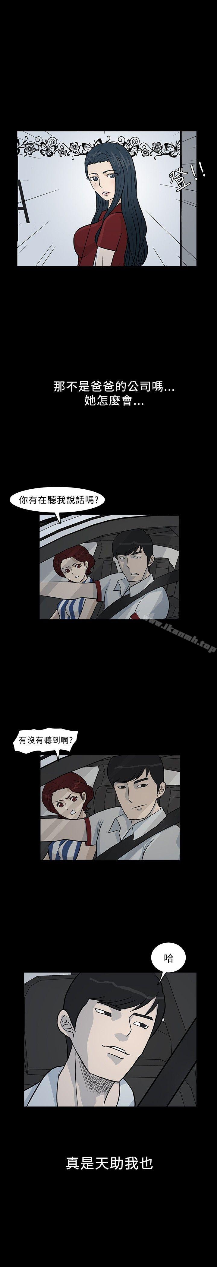《高跟鞋》漫画 第9話