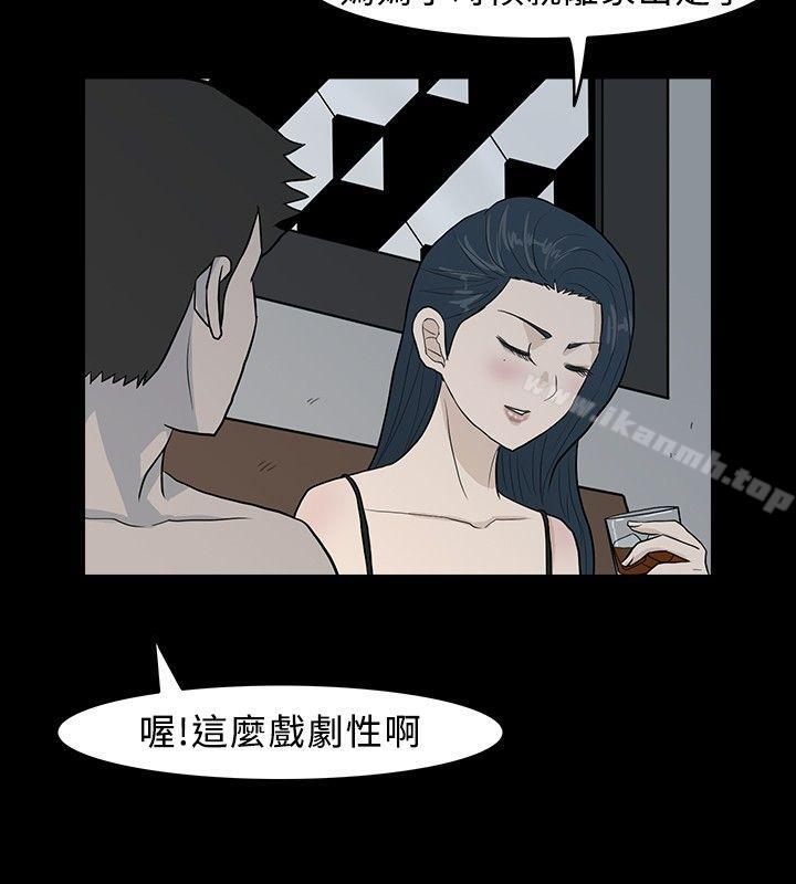《高跟鞋》漫画 第9話