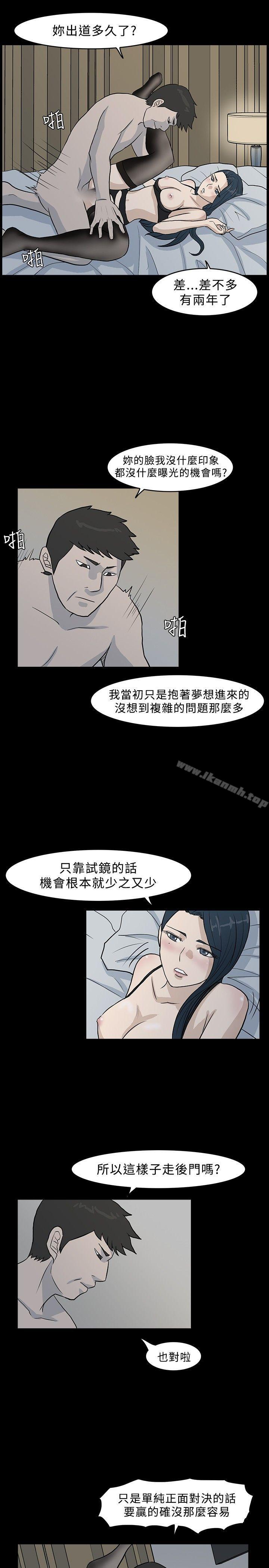 《高跟鞋》漫画 第9話