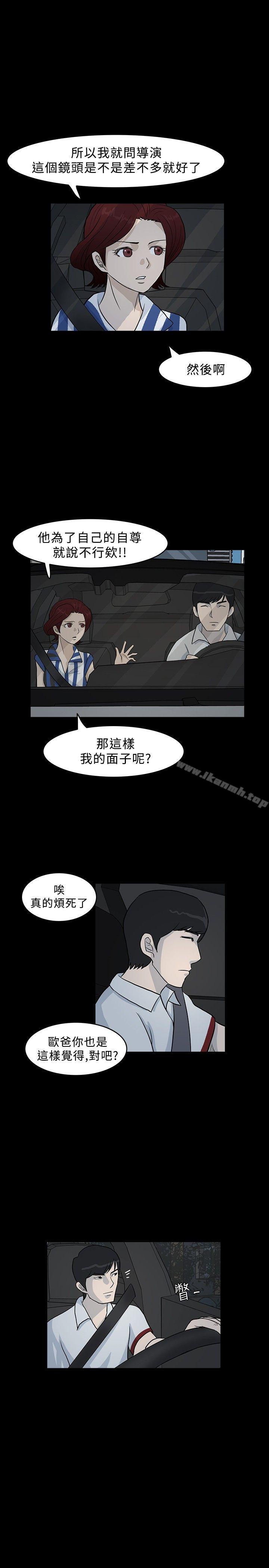 《高跟鞋》漫画 第9話